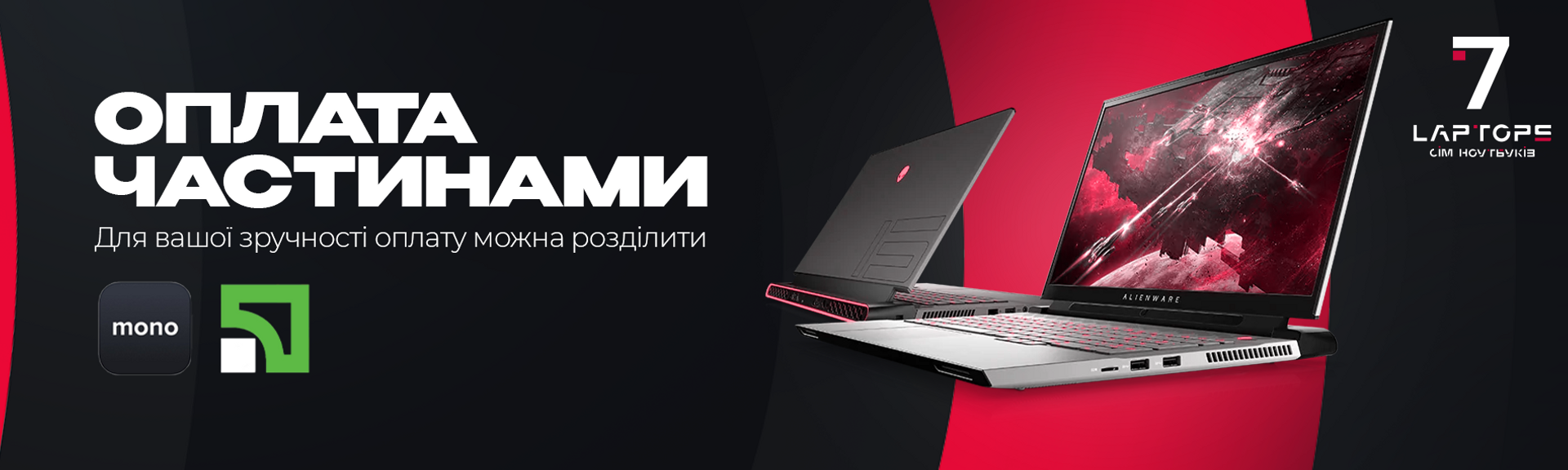 Оплата частинами